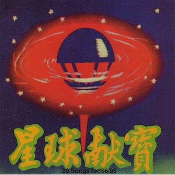 Starball Contribution